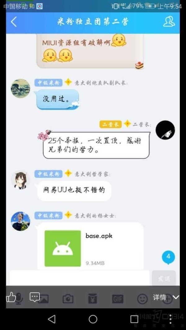 小米上市，骗子都来蹭热点？网络兼职一定要当心！