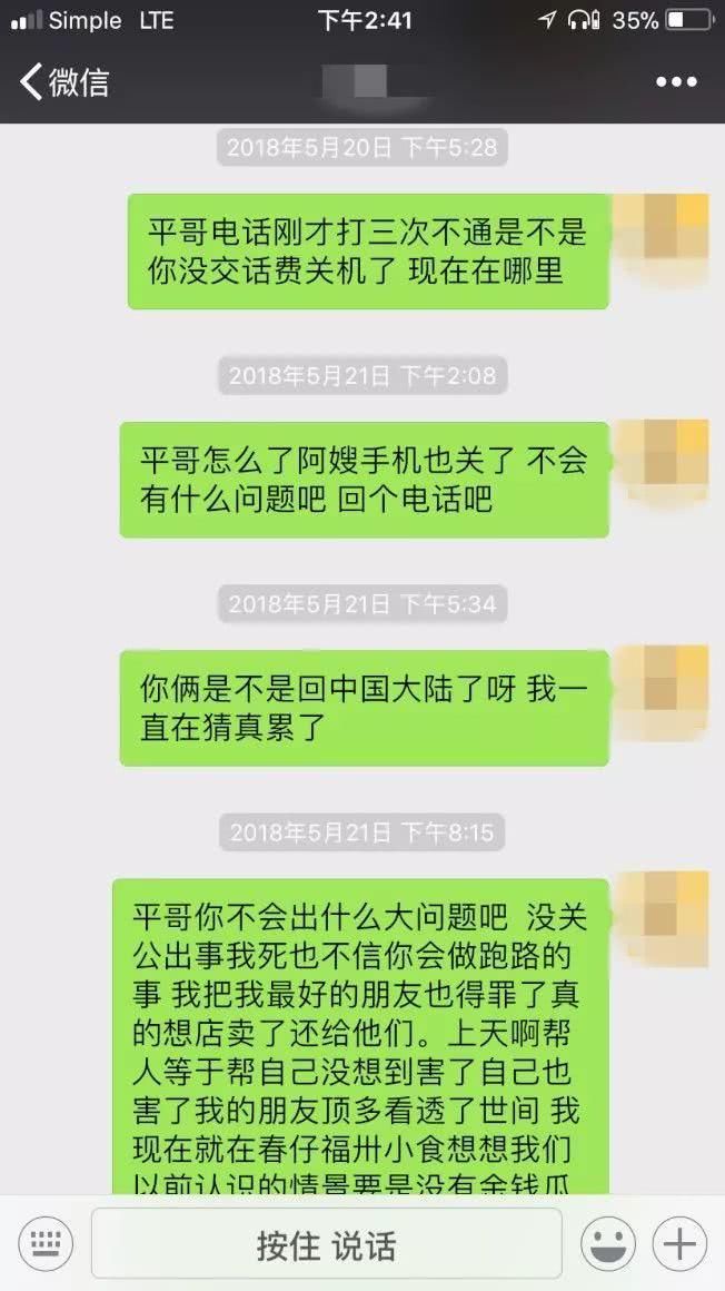 丧尽天良!长乐一赴美多年男子遭绿卡骗局，损失40万并患抑郁!