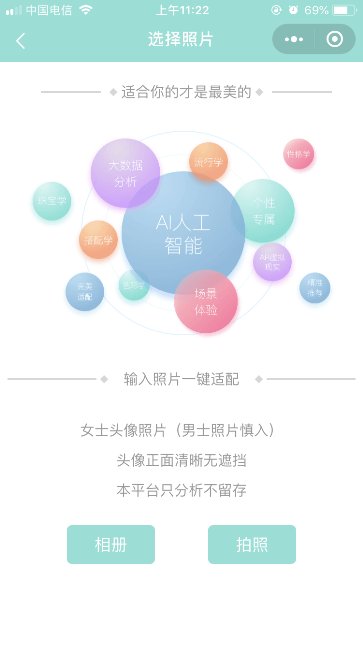  『珠宝首饰』必佩场景化珠宝智能搭配，3秒找到适合自己的珠宝