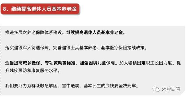事关你我钱包！就在刚刚政府工作报告传来了8个好消息