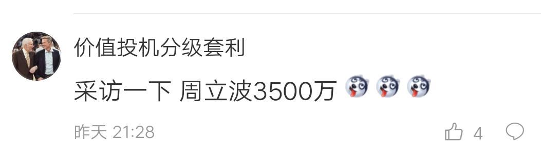 王志安想涨粉到千万,网友出主意,冯小刚方舟子谢娜纷纷中枪!