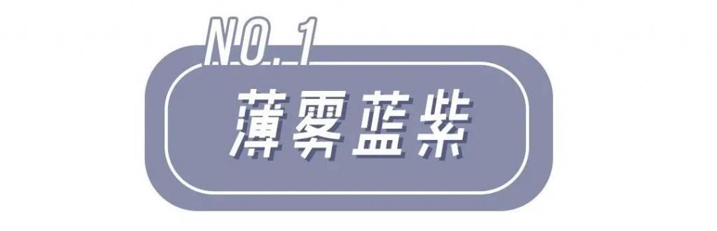 #适合#2020最火“发色模板”!又欲又嗲巨显白!