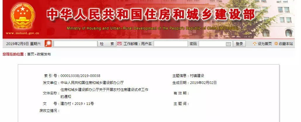 重磅！农村住房大改造！政府出资，首批试点本月底前确定