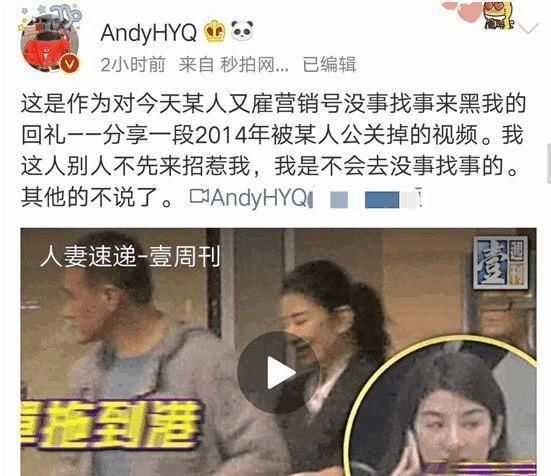 黄毅清曝光自己被戴绿帽实锤，14年视频为证，内容劲爆