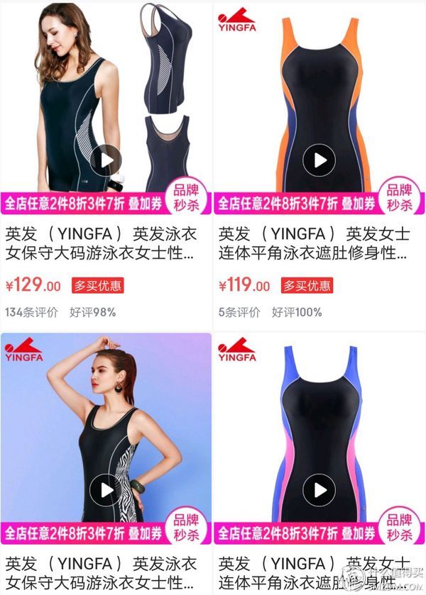 女款泳装选购指南