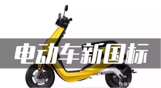 「电动车」专家这次失算了!新国标电动车坐“冷板凳”,一周卖出2台