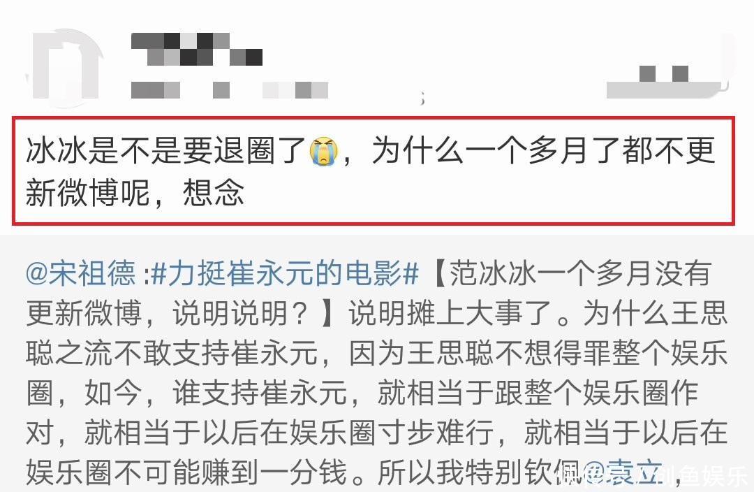 天价片酬事件发生至今40天，范冰冰未更新一条动态，难道被封杀？