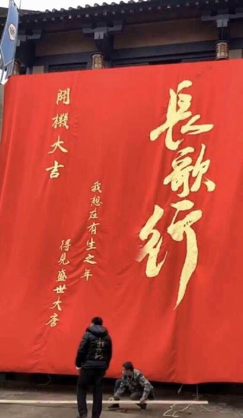  「造型设计」《长歌行》热巴大吴磊7岁无CP感？看完造型团队，深深捏了一把汗