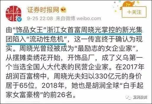 全球加息袭来:高杠杆者哭了!这种投资将成为重度雷区!