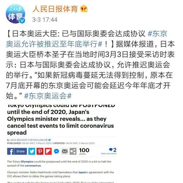 发话■罗感染新冠肺炎?内德维德赶紧辟谣!,东京奥运会冬天办?巴赫发话了!C