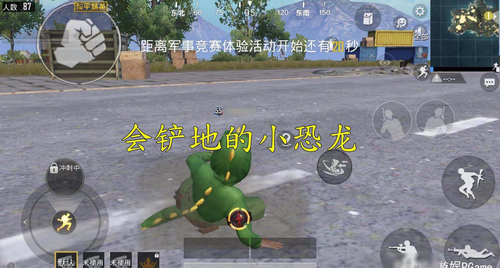 和平精英兵种在哪