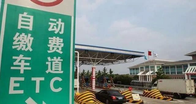 不安装ETC将不享受节假日通行免费？是真的吗？最终解释出来了