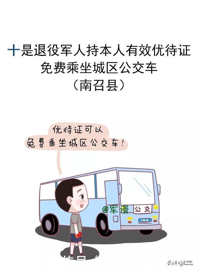 役军人10项落地福利，全国普及可期！