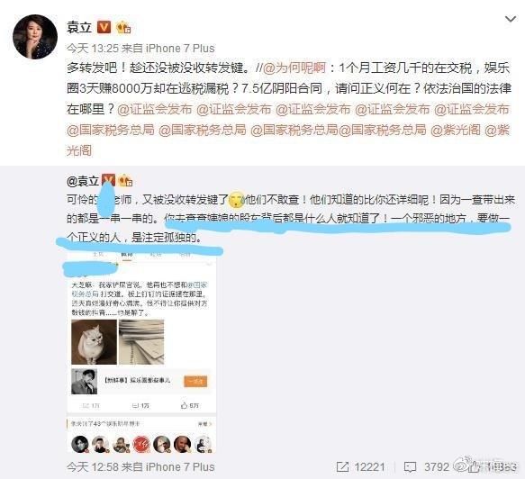 大芝麻爆料铲屎官崔永元被套路,袁立一句赶紧转发令人心酸