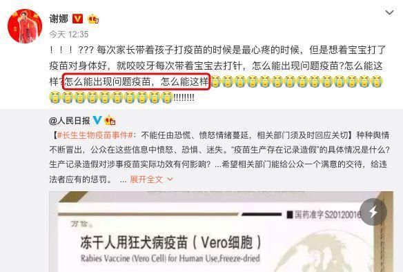 章子怡罕见爆粗口，发声谴责:孩子的事情也造假