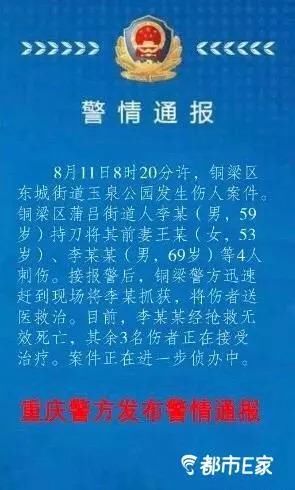 网传“凯里苹果山公园杀人事件”？警方：别转发，是谣言！