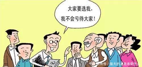 国家为村干部涨工资，5类村干部却无福消受，还要被取消任职资格