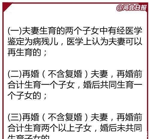 计生新规: 提倡生育两个子女, 网友: 只生一个好国家来养老?