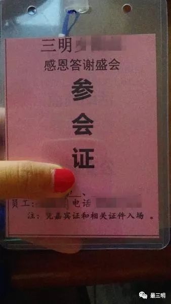 可恶!网友爆料:三明又有人在用保健品欺骗老年人!