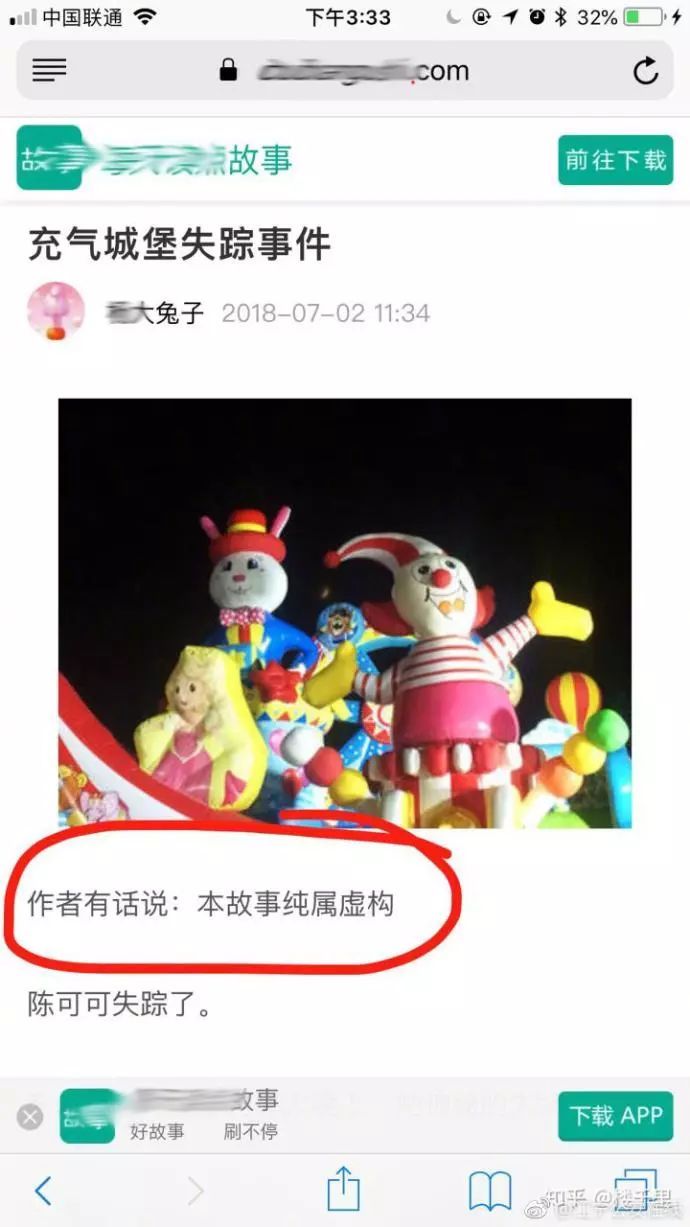 儿童充气城堡玩耍被拐?网文被辟谣:小说虚构情节