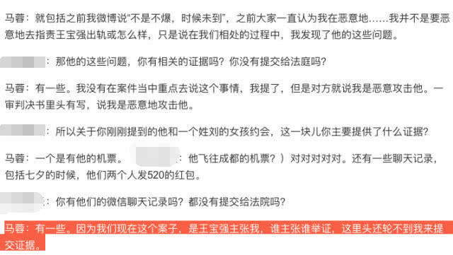 马蓉方多次爆料，王宝强律师暗示回应：不和无理取闹的人争论