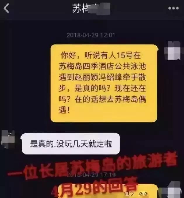 否认怀孕，却没管恋情传闻，看来赵丽颖真的是喜欢上了冯绍峰啊