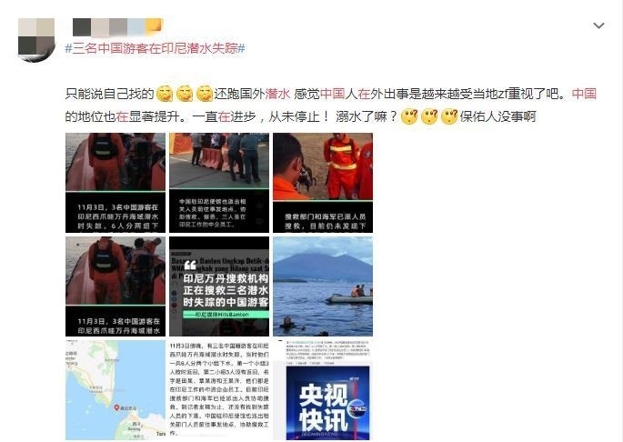 三名中国游客在印尼潜水失踪:共6人下水,3人至今下落不明