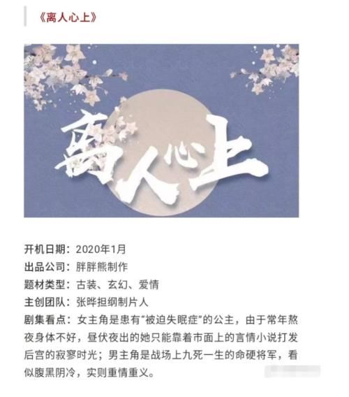  #爆款#“傅九云”新剧官宣，女主甜美可爱不输赵露思，又一爆款预定啦！