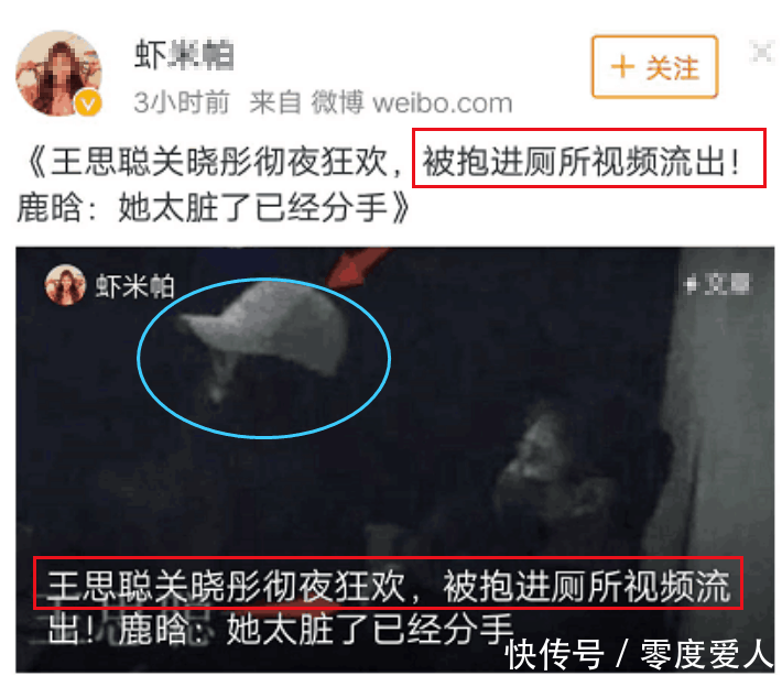 王思聪与21岁女星爆出视频, 两人关系被捅破, 不雅照一事真相大白