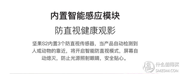 我的618最贵败家单品，坚果S2激光电视首晒+简单评测