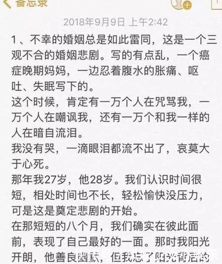 沈丽君事件涉事第三者正脸照曝光, 微博已全部清空, 老公身份被扒