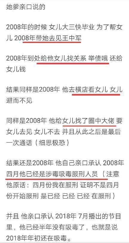 吸血鬼父亲疑似扬言要搞垮她，毛晓彤的反应真的很帅气！