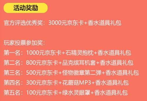 「打响」冒险旅行家启程~《冒险岛》xVNK香水包装设计大赛打响!