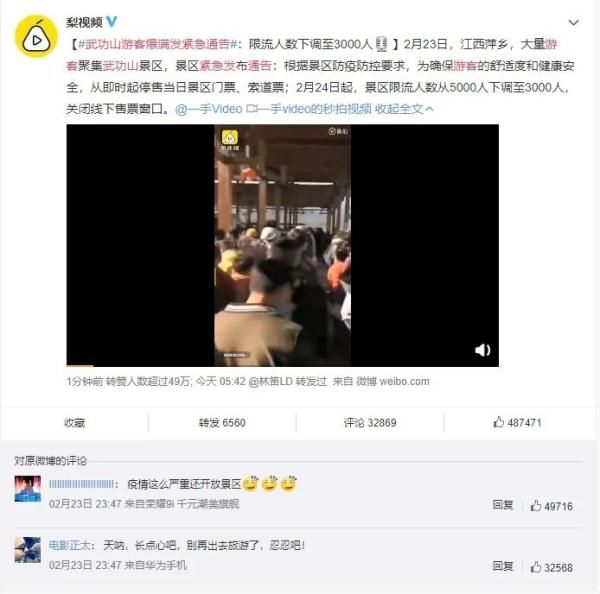  下调@多地下调应急响应！但这一幕又上热搜