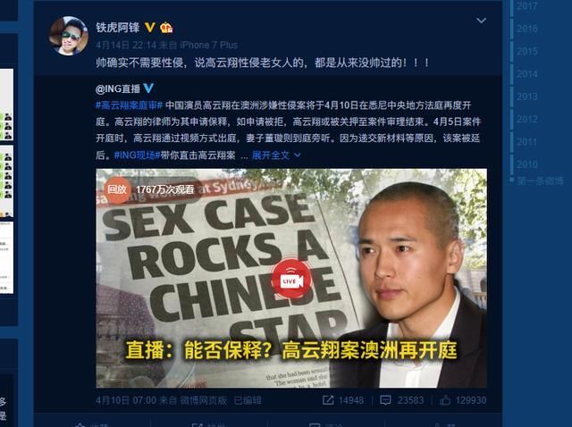 2018年平安赖赔豪车事件 男主角微博曝光