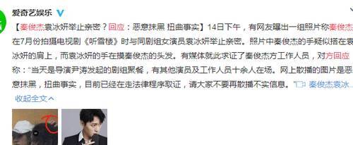 秦俊杰约会袁冰妍？pgone开网店？毛晓彤父亲要闹大？杨洋低俗？