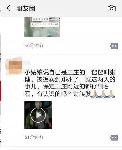 辟谣求证“保定女孩被拐至郑州”？警方已核实！