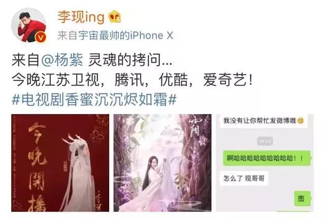 没钱买热搜？微博限流？杨紫为宣传新剧轰炸朋友圈？