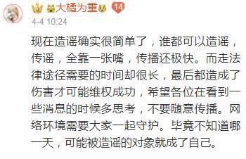 又胜诉了，吴亦凡名誉维权案已胜诉三起，谣言人赔偿七万元?
