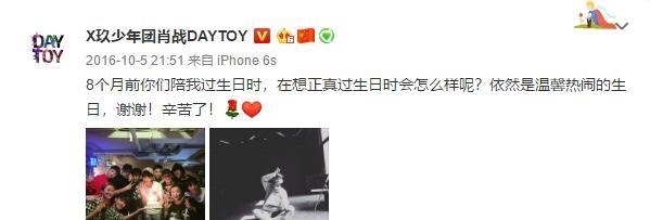 肖战看王一博视频