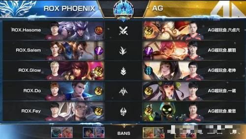 ag超玩会对战rox