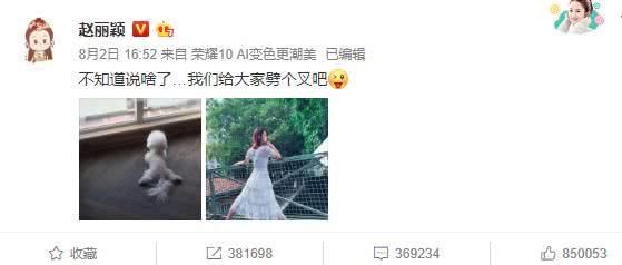 网曝赵丽颖将有大事发生，网友惊呼：不会真的和冯绍峰结婚吧？