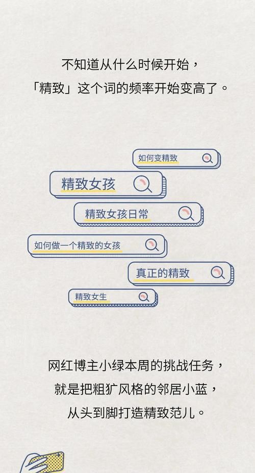  『对不起』对不起！我不想做被「精致」绑架的女孩