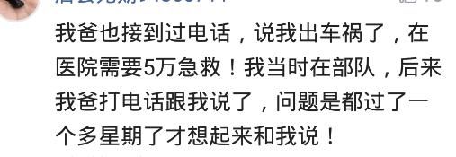骗子给我妈发短信，说我怀孕了要打胎，可我才15岁啊，还是个男的