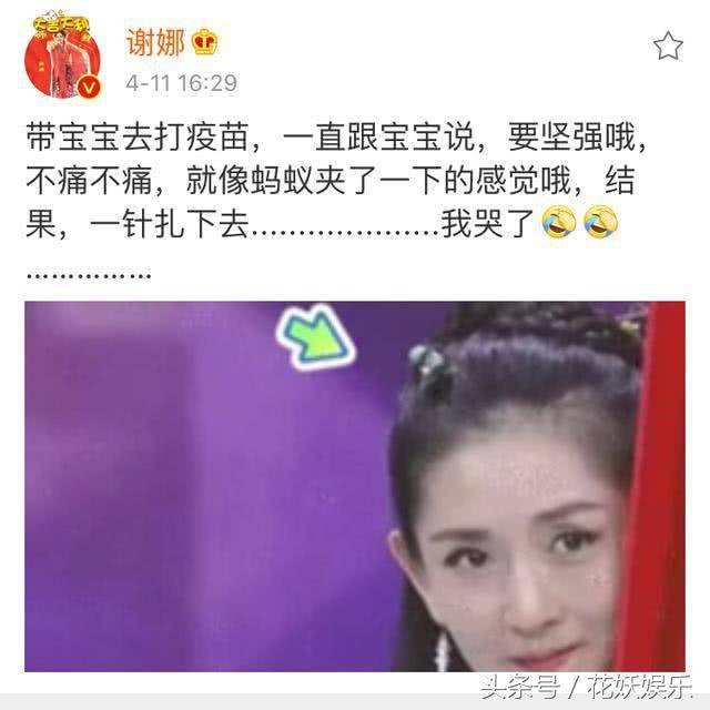 谢娜带孩子打疫苗 女儿还没哭自己却哭了 辣妈