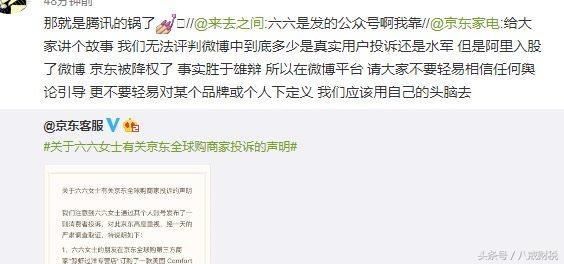 刘强东说只卖真货，遭嘲“只卖真货的价格”，假茅台事件世人皆知