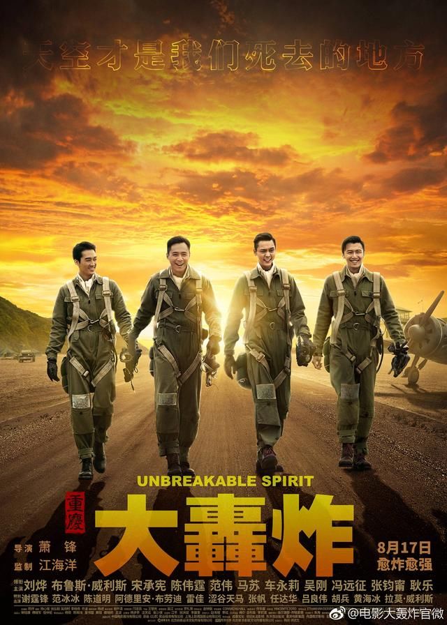 范冰冰被除名 崔永元手撕 涉快鹿案 刘烨陈伟霆能撑起这部影片吗