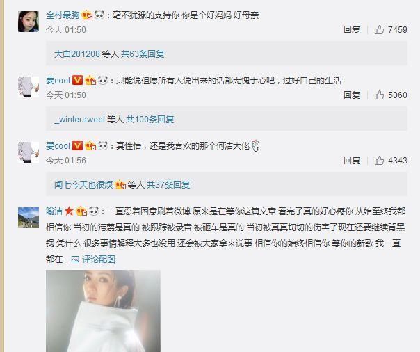 何洁深夜发声不想再忍，苏醒转发力挺解释