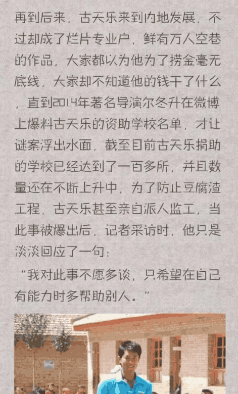 卓伟晒证据已实锤, 古天乐真实面目被曝光, 网友: 只有太阳能黑他