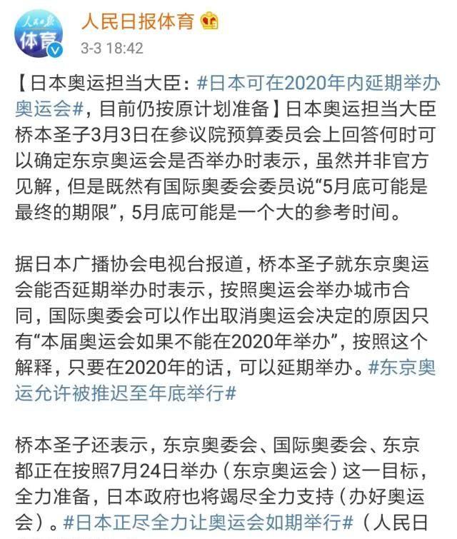 发话■罗感染新冠肺炎?内德维德赶紧辟谣!,东京奥运会冬天办?巴赫发话了!C